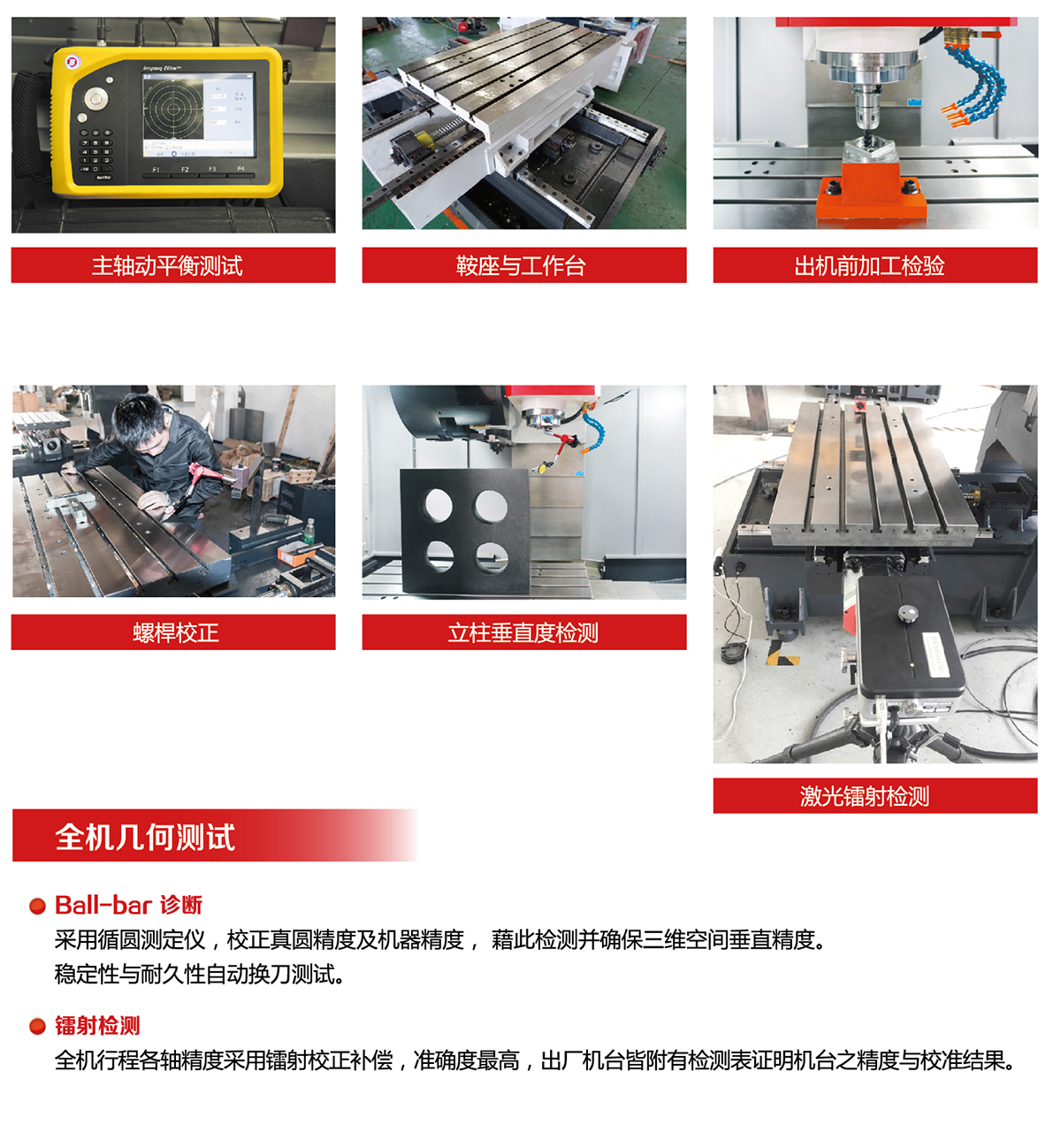 檢測設(shè)備